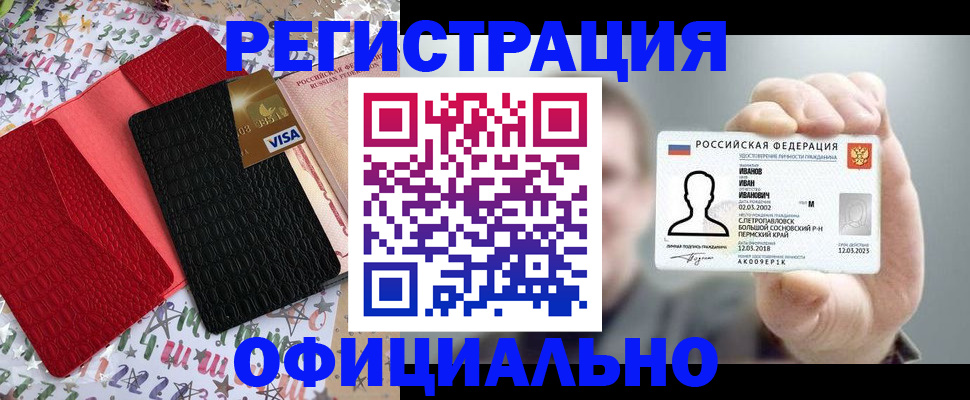 прописка гарантия в Балее