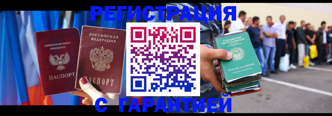 прописка иностранных граждан в Балее