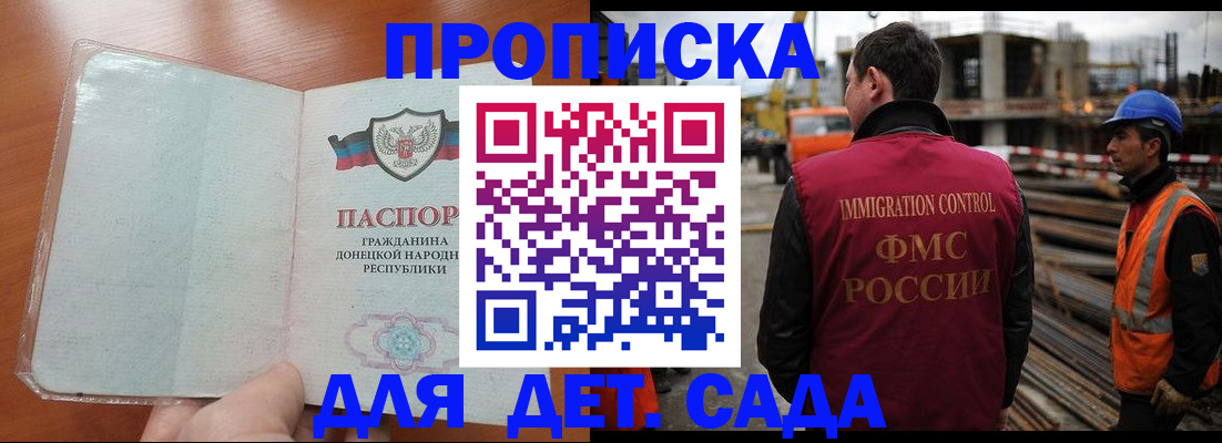 временная регистрация адрес в Балее