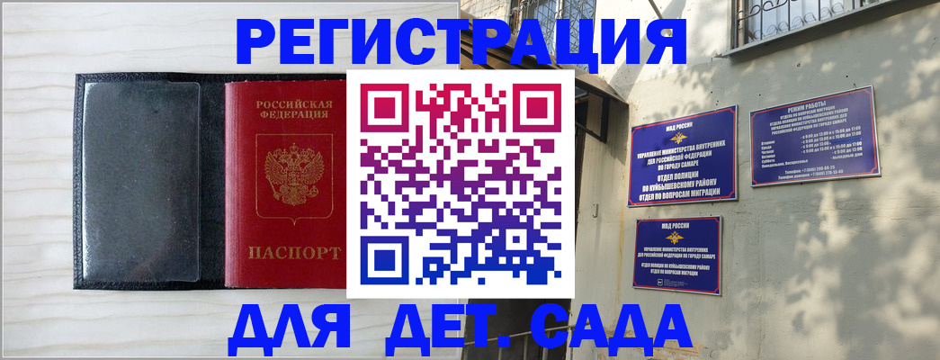 прописка регистрация в Балее