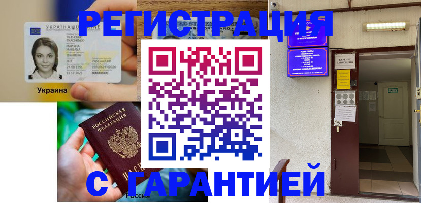 где прописаться в Балее