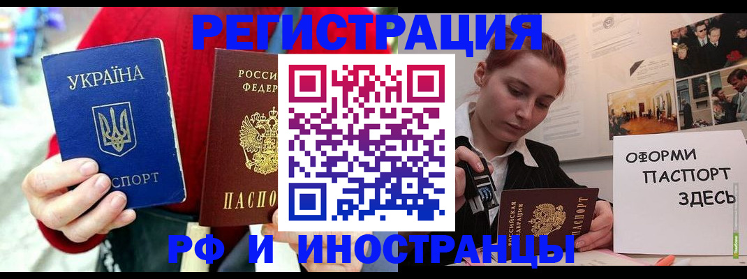 прописка от собственника в Балее